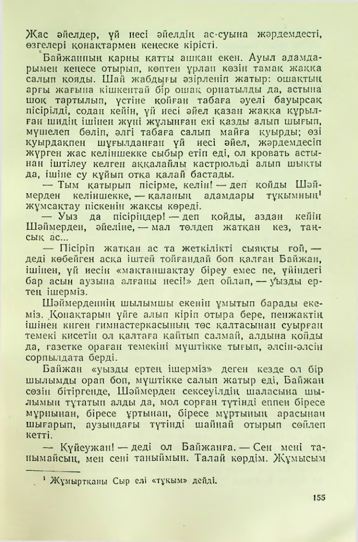 Страница 152