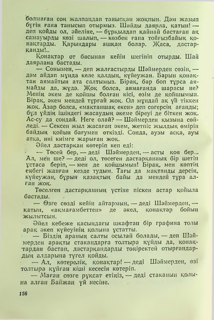 Страница 153