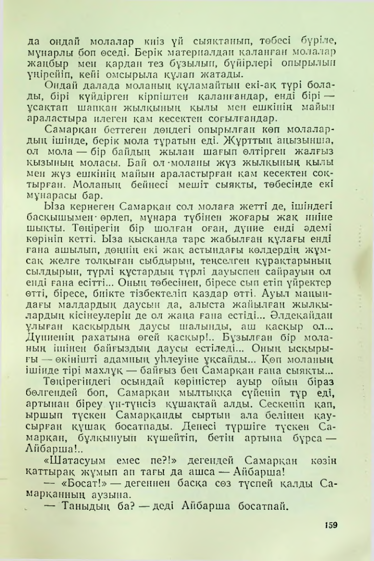 Страница 156