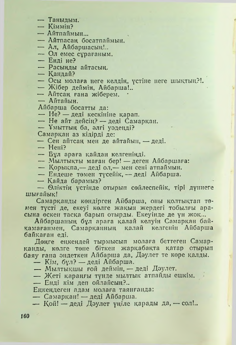 Страница 157
