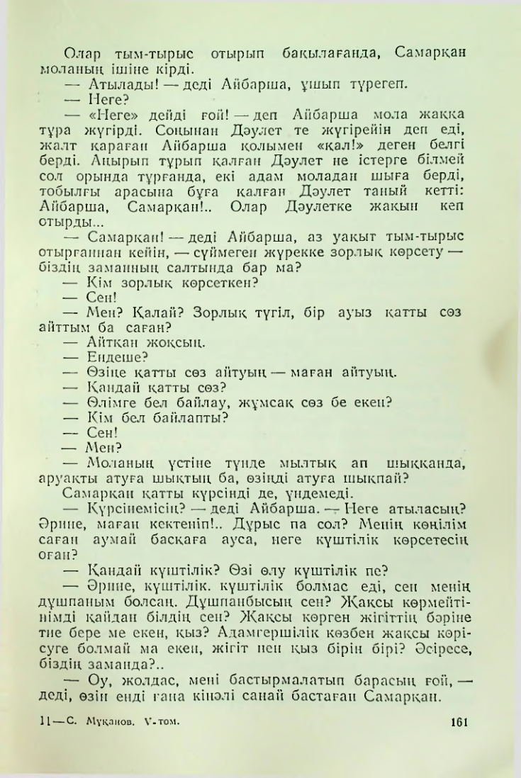 Страница 158
