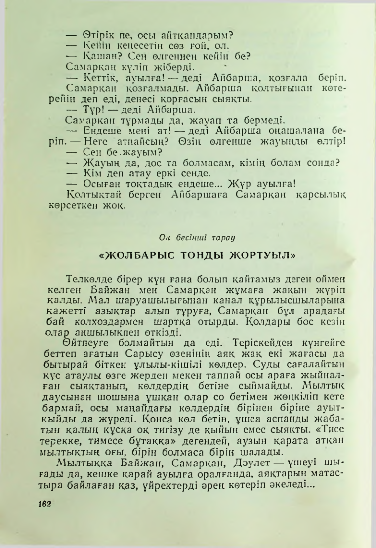 Страница 159