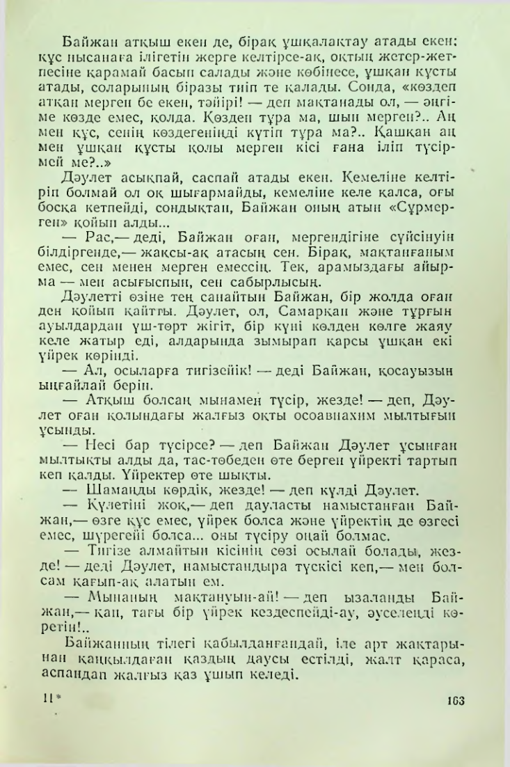Страница 160