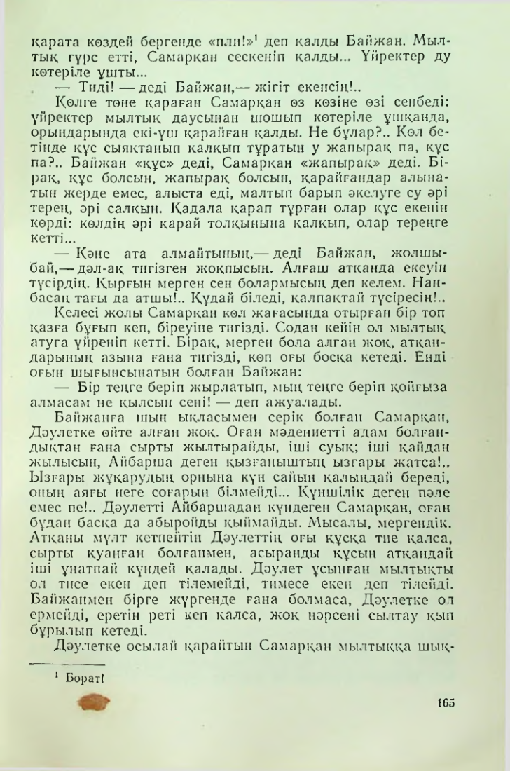 Страница 162