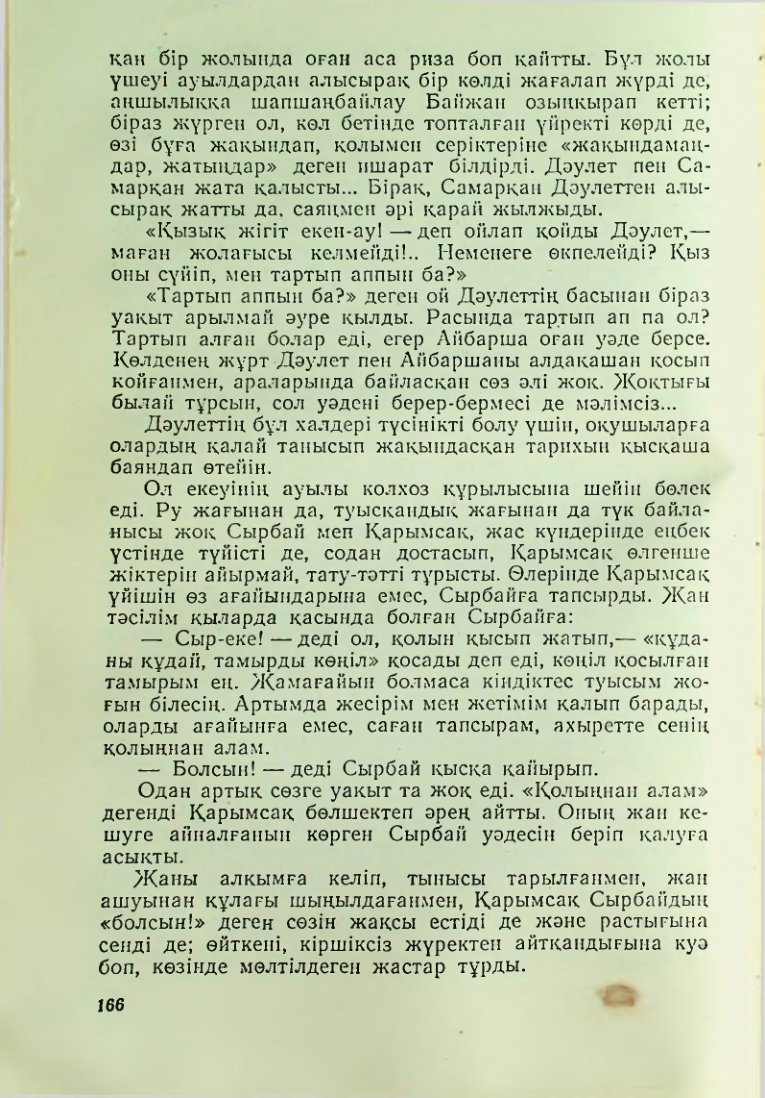 Страница 163