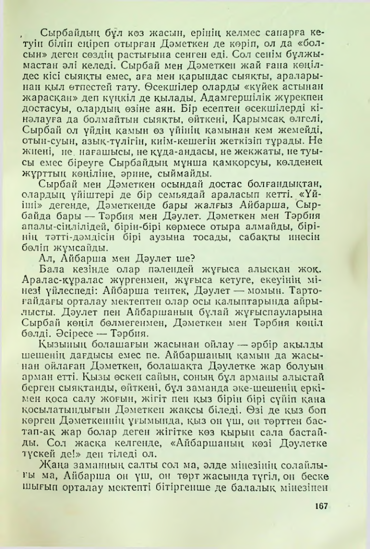 Страница 164