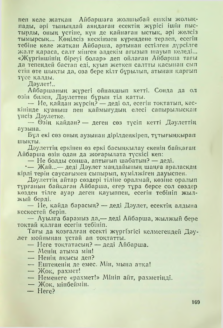 Страница 166