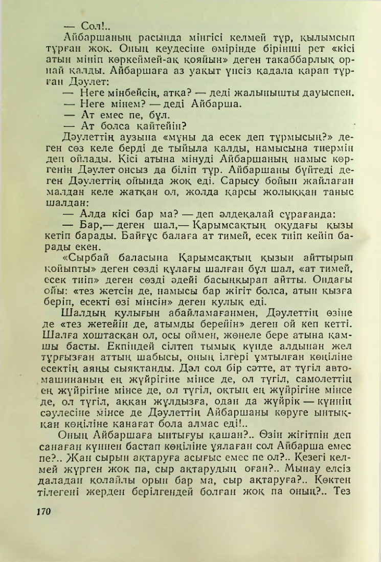 Страница 167