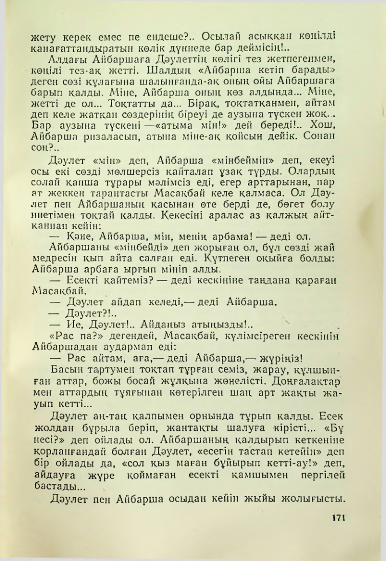 Страница 168