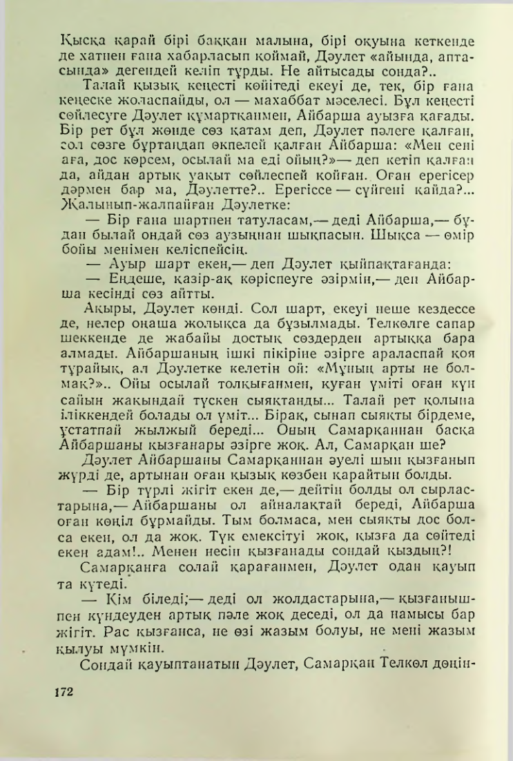 Страница 169