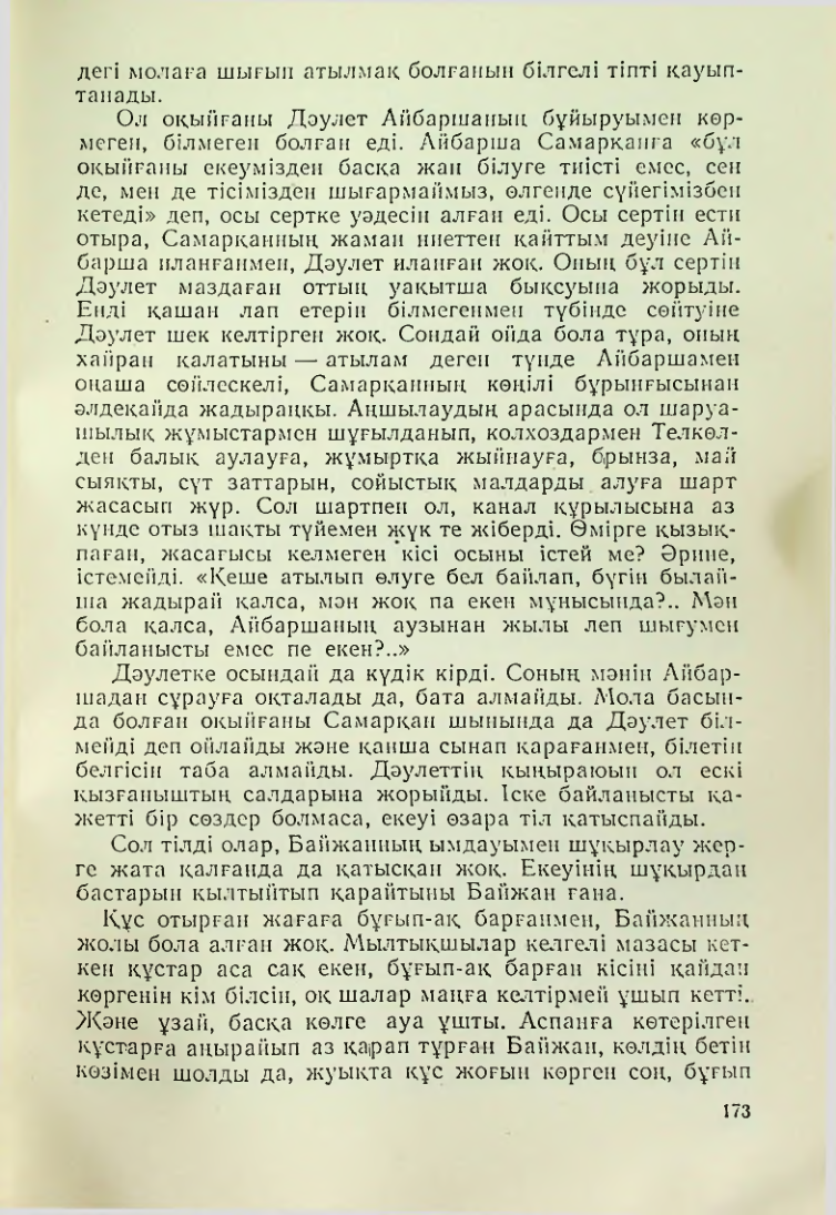 Страница 170