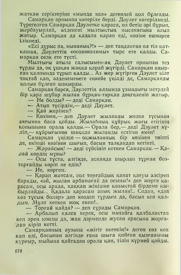 Страница 171