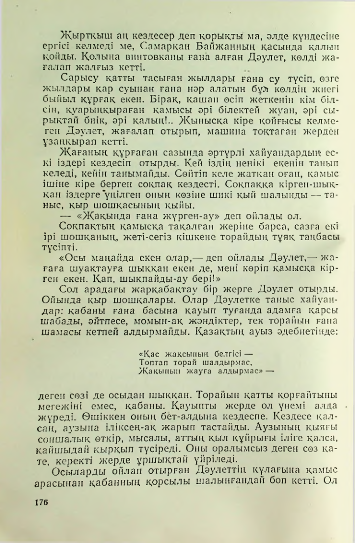 Страница 173