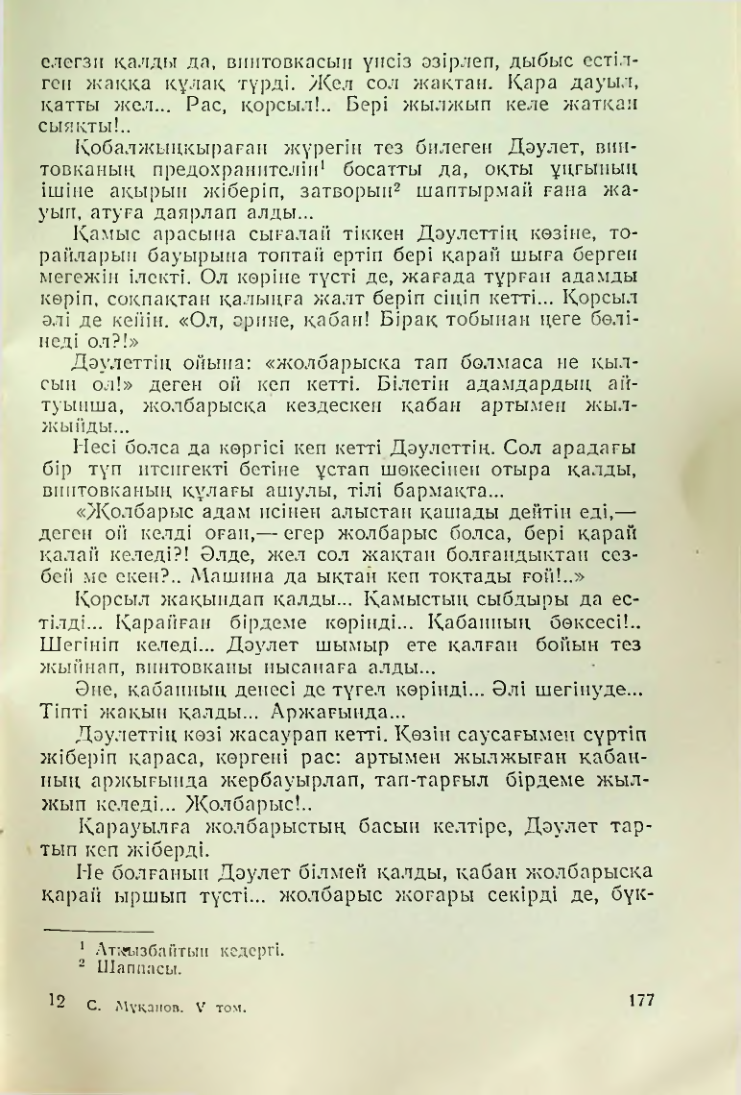 Страница 174
