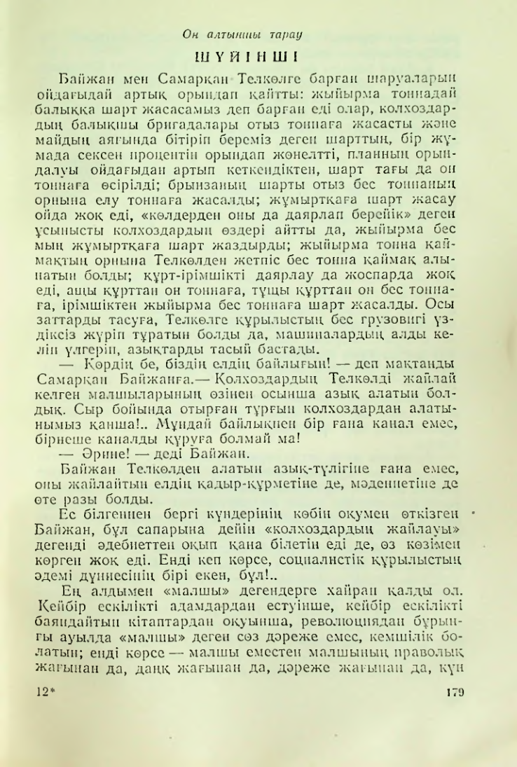 Страница 176