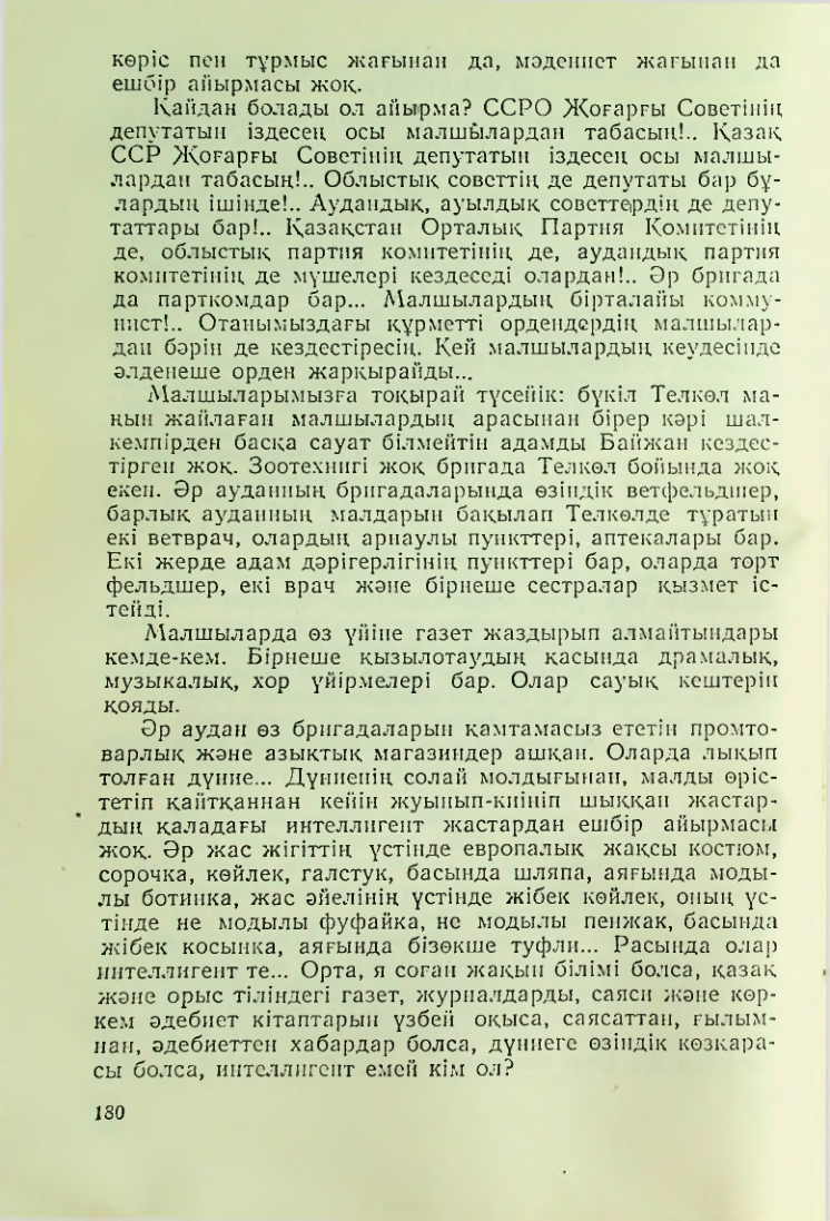 Страница 177