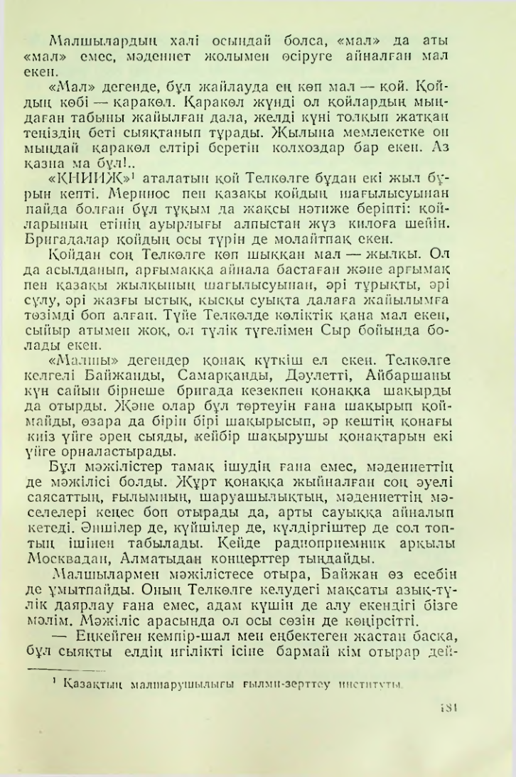 Страница 178