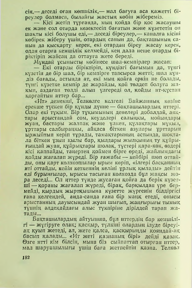 Страница 179