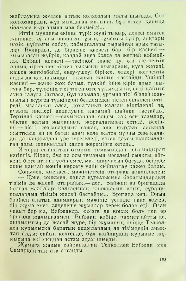 Страница 180