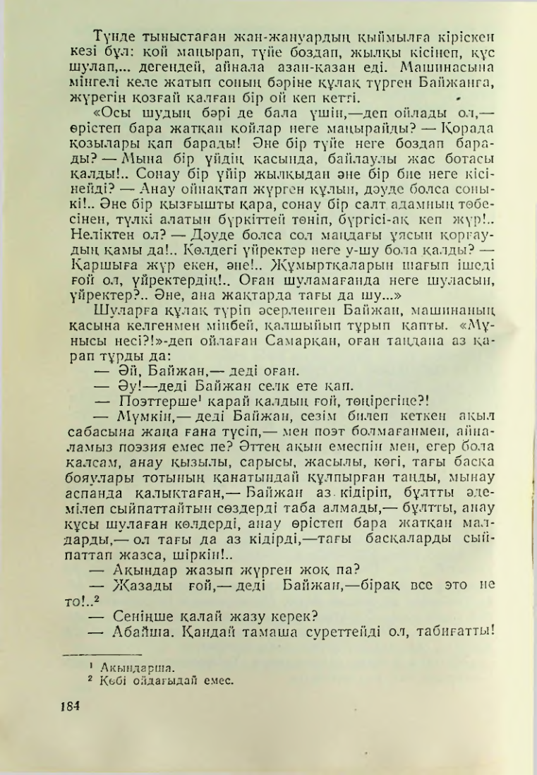 Страница 181