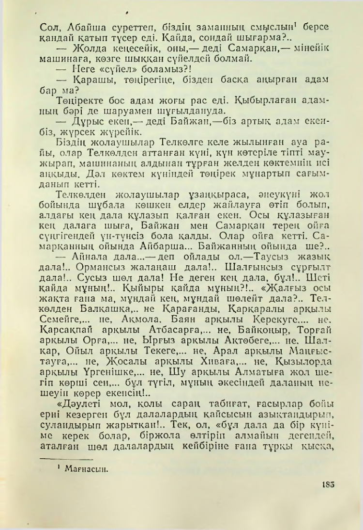 Страница 182