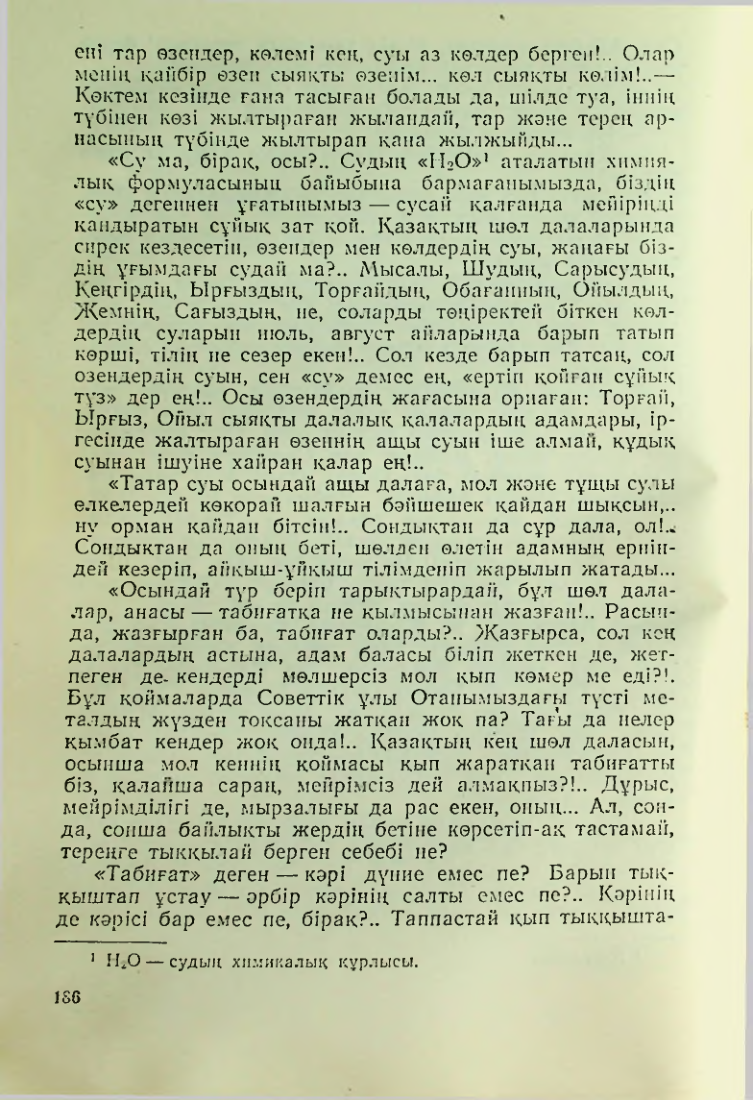Страница 183
