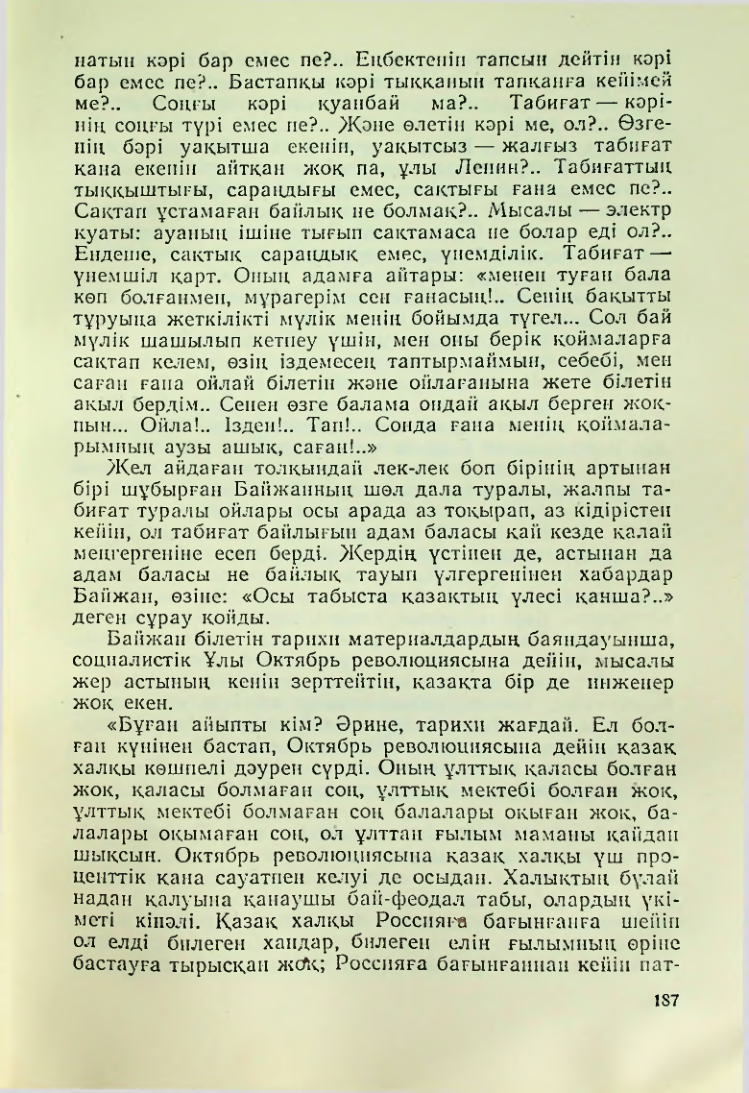 Страница 184