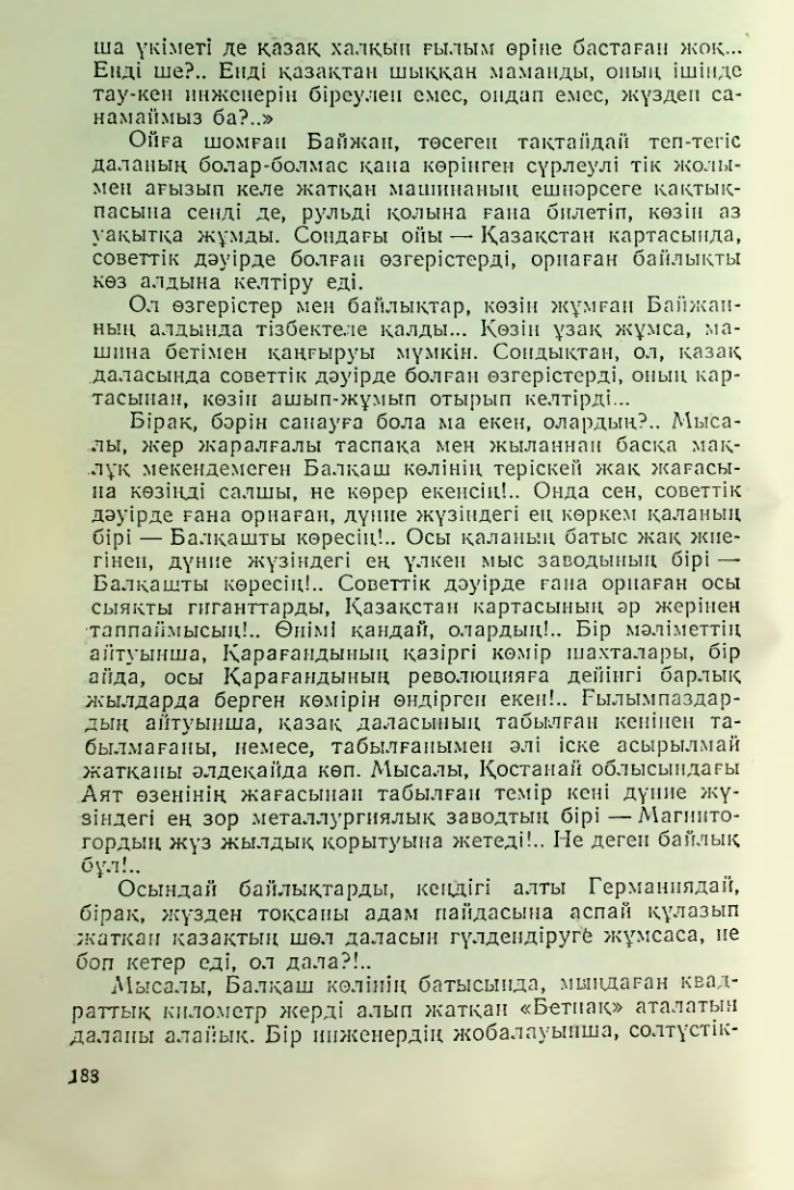 Страница 185