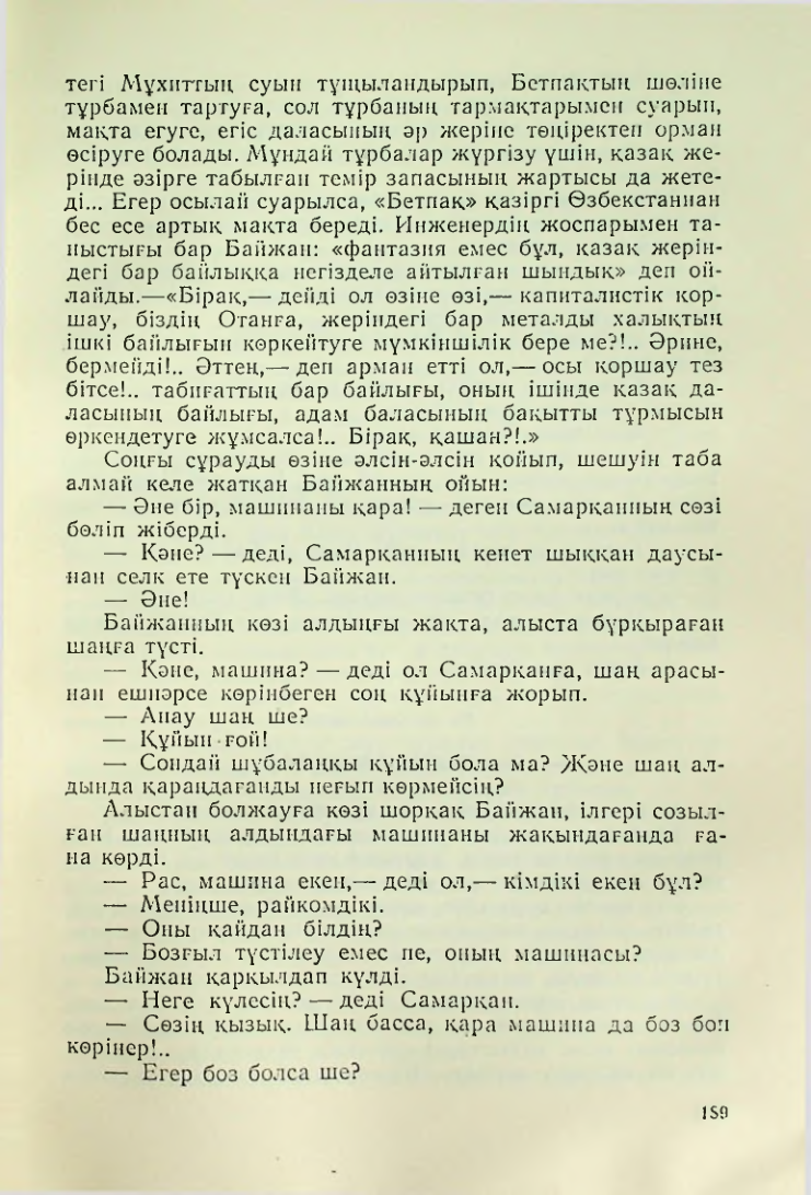 Страница 186
