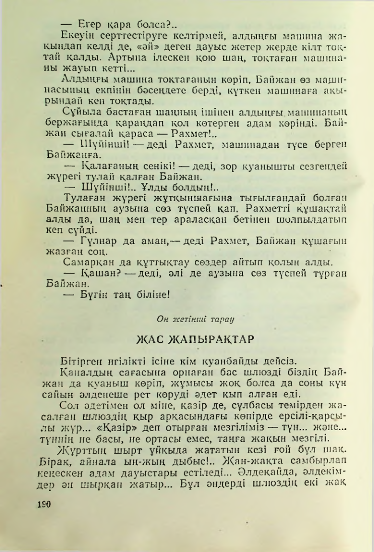 Страница 187