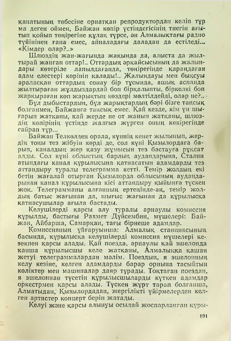 Страница 188