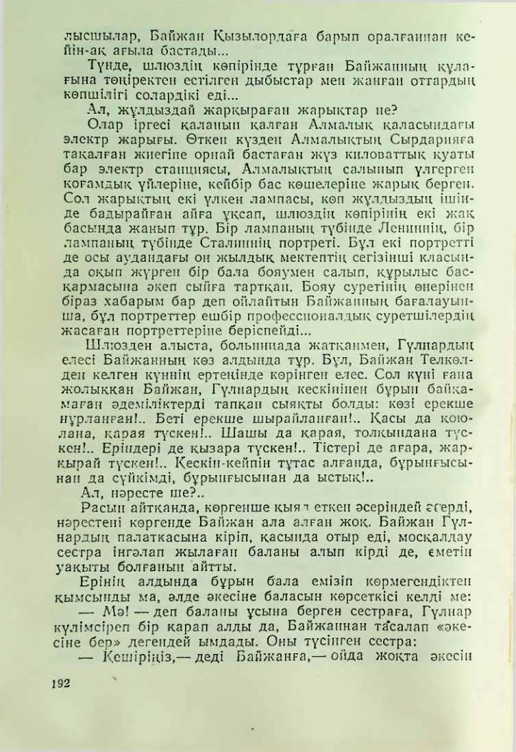 Страница 189