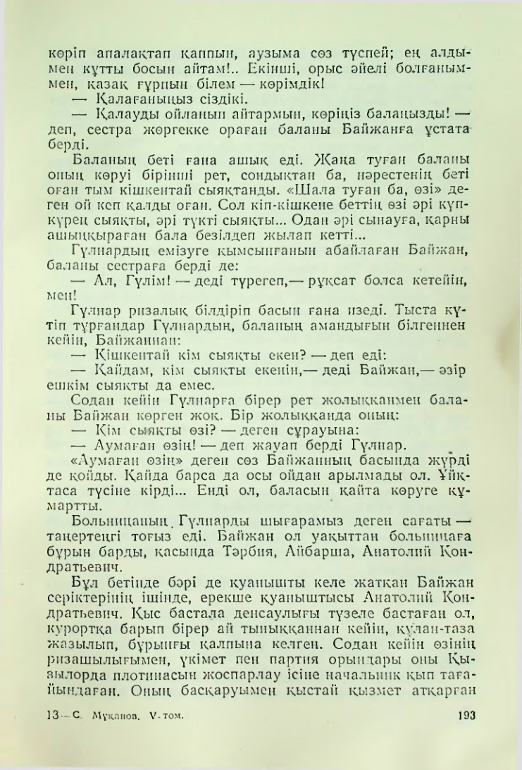 Страница 190