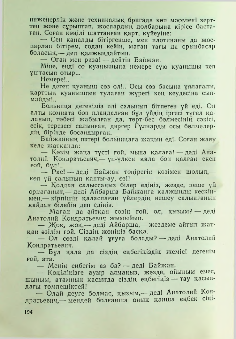 Страница 191