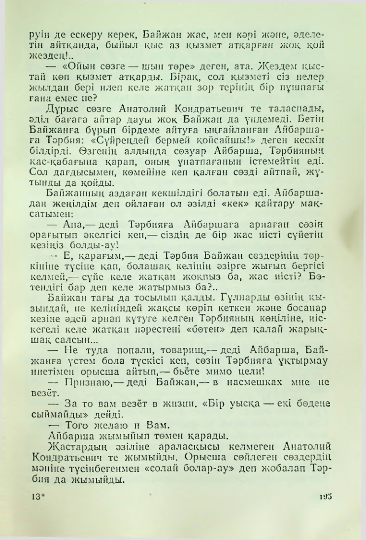 Страница 192