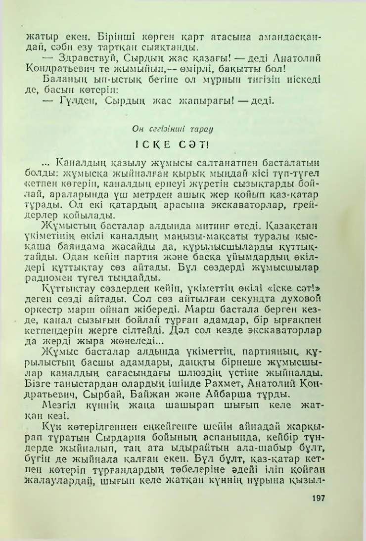 Страница 194