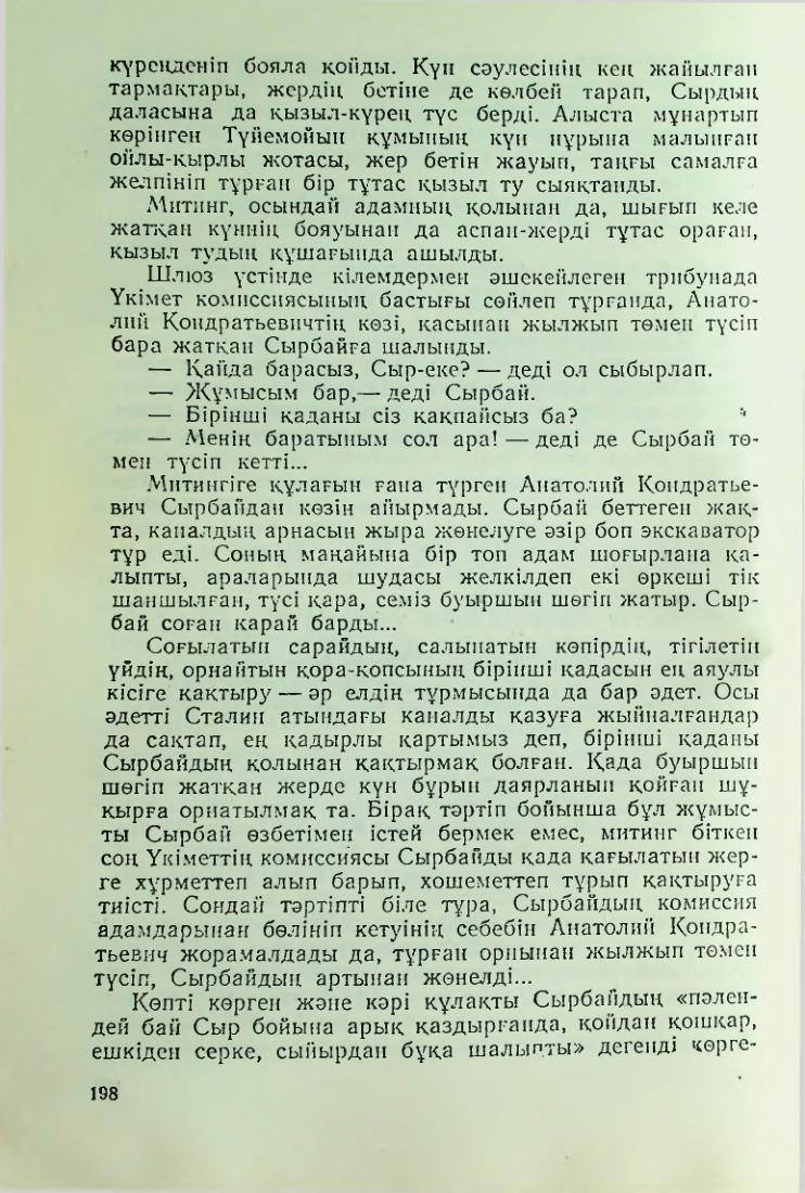 Страница 195
