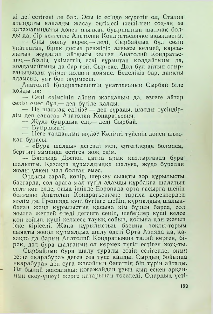 Страница 196