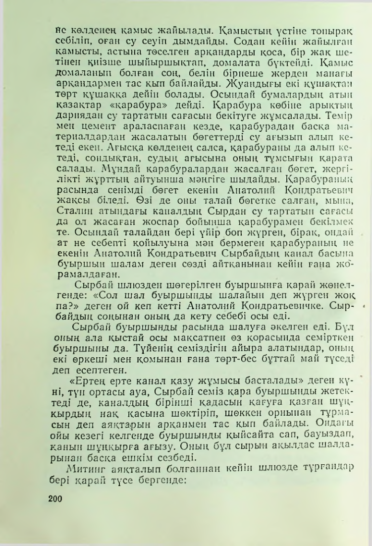 Страница 197