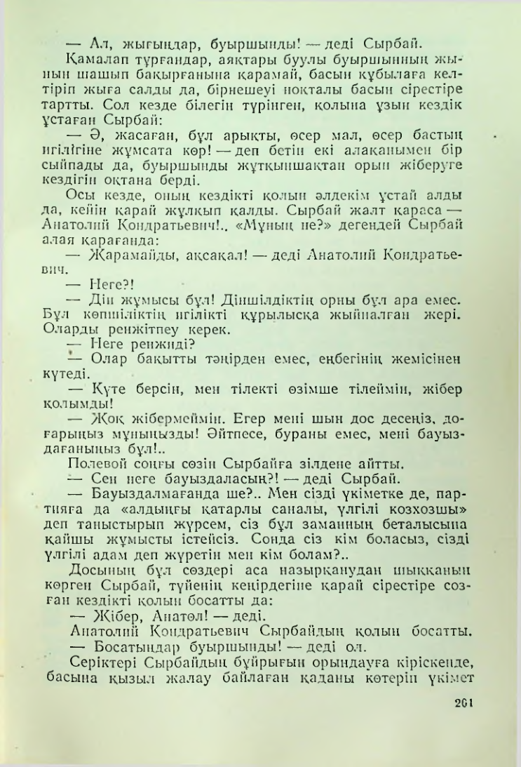 Страница 198