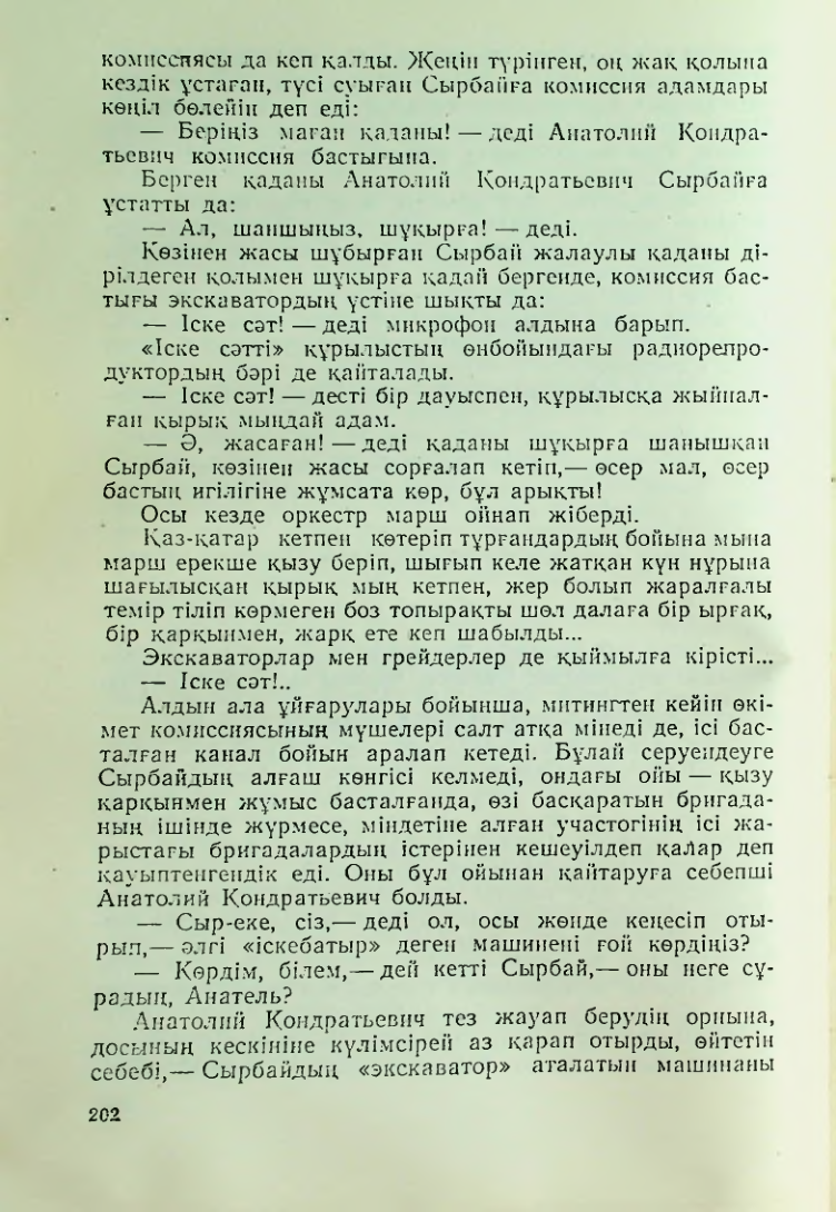 Страница 199