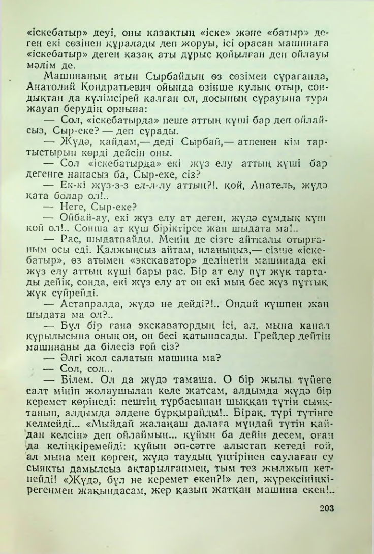Страница 200