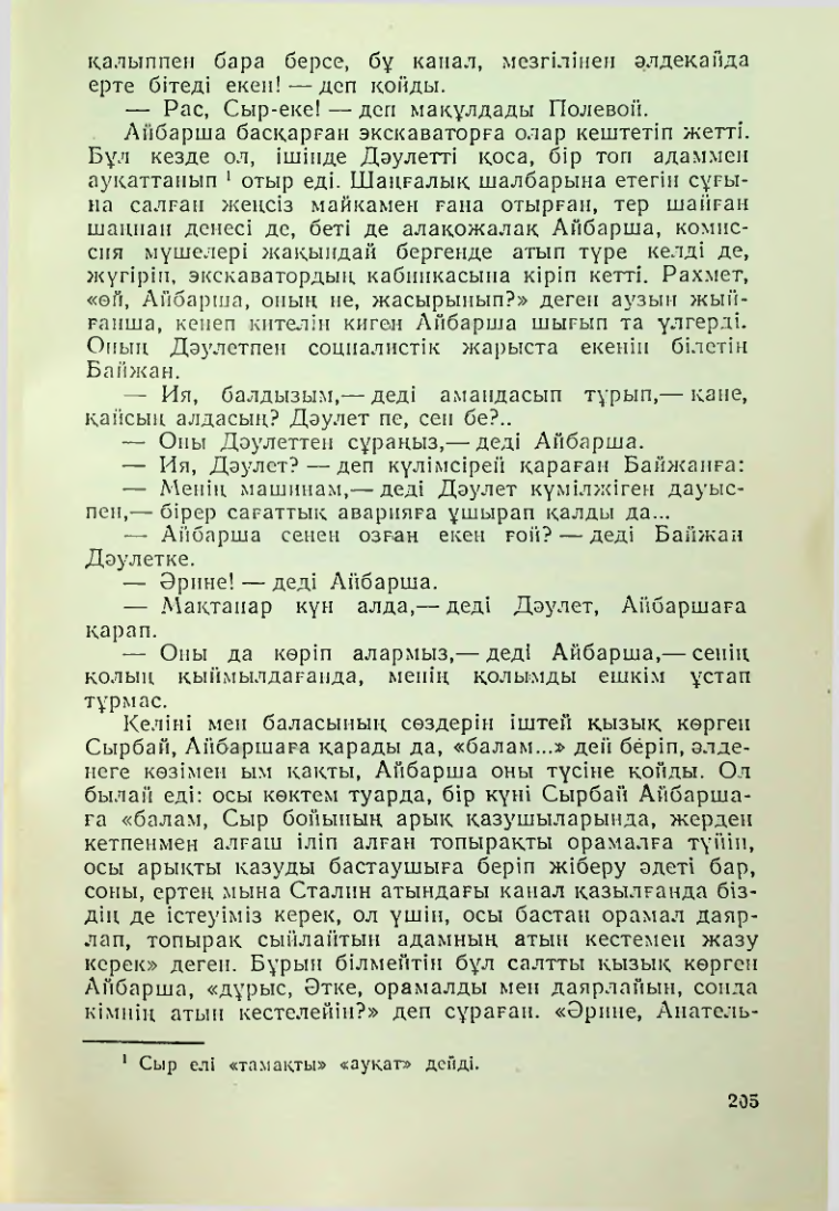 Страница 202