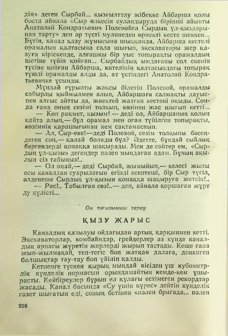 Страница 203