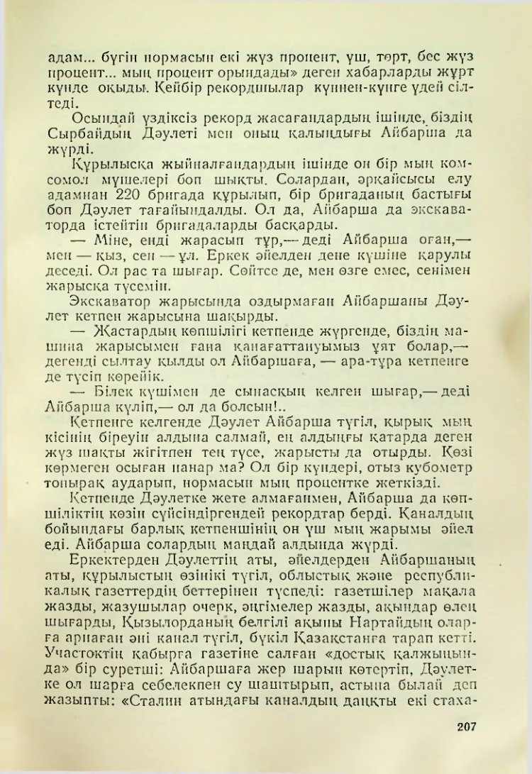 Страница 204