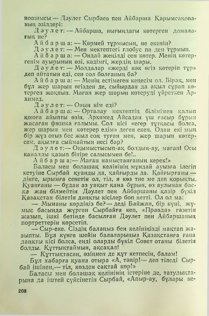 Страница 205