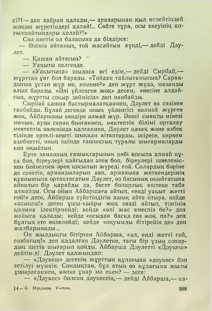 Страница 206