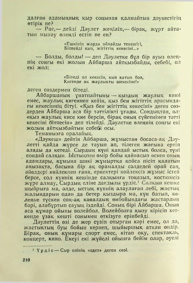 Страница 207