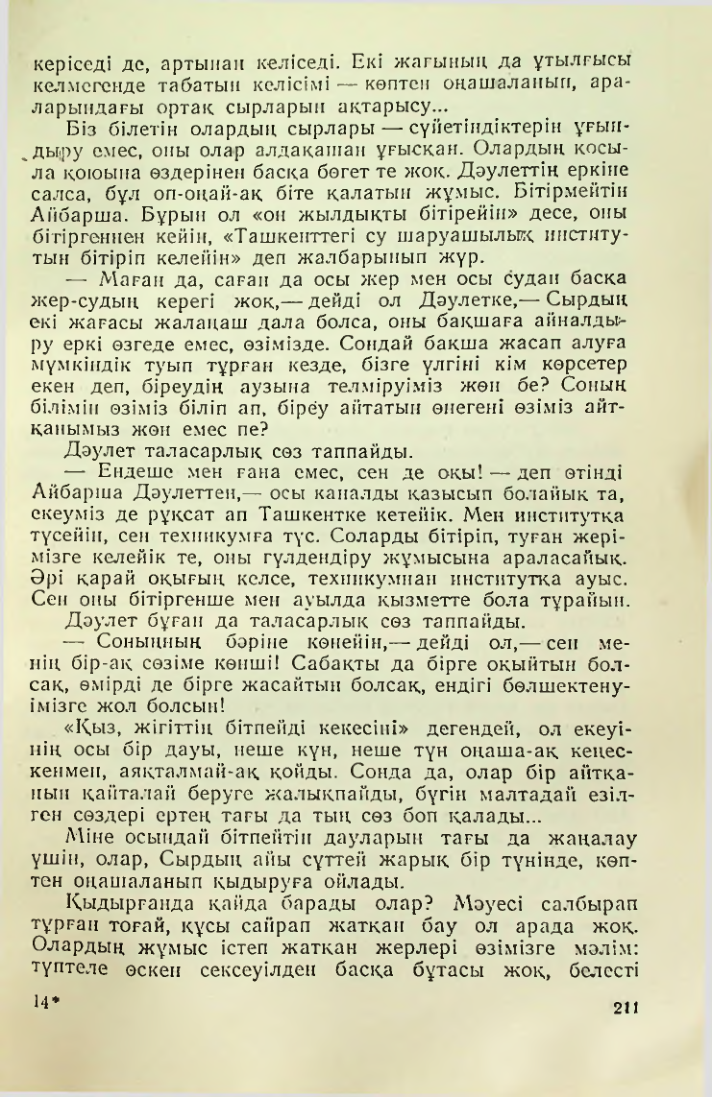 Страница 208