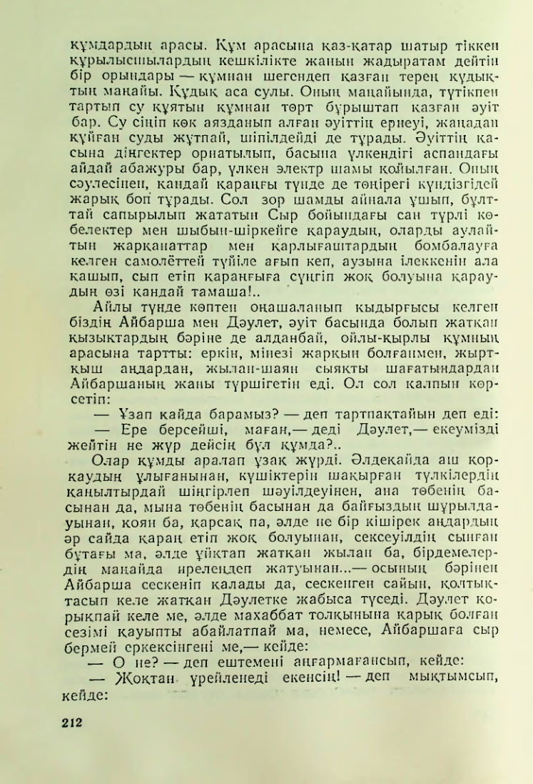Страница 209